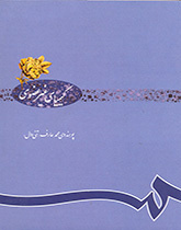 کیمیاى غیر عضوى